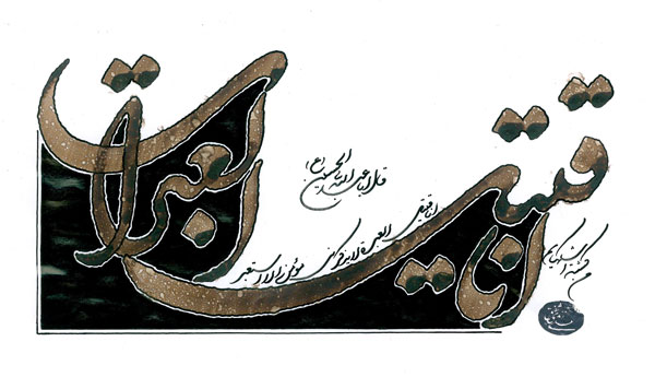 http://www.negarkhaneh.ir/UserGallery/2010/12/zandishafagh_18120000_1.jpg
