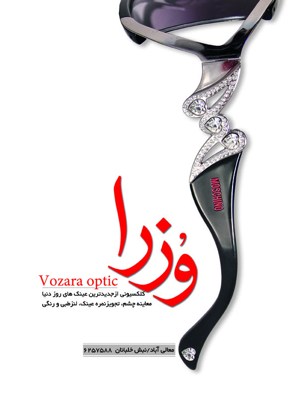 پوپو خوش آمدید و دکتر حیدری متخصص دندانپزشکی پوپو خوش آمدید و دکتر حیدری متخصص دندانپزشکی