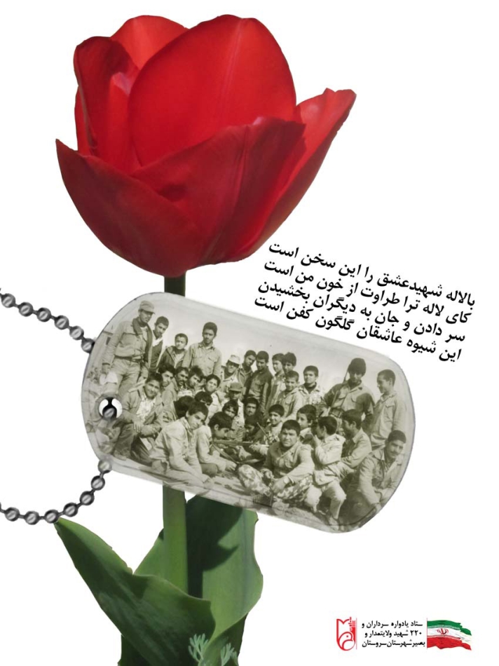 عکس شهید