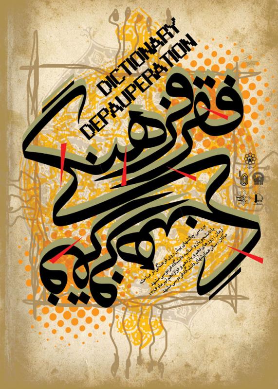 http://www.negarkhaneh.ir/UserGallery/2012/2/hamidqorbanpour_19061348.jpg