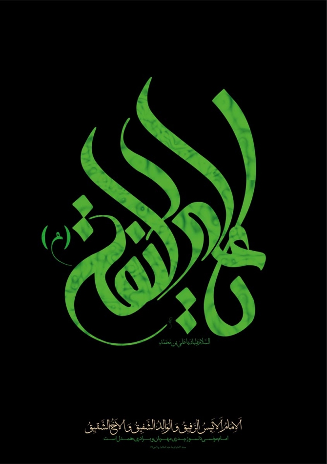 جان ها فدای امام علی نقی (ع)