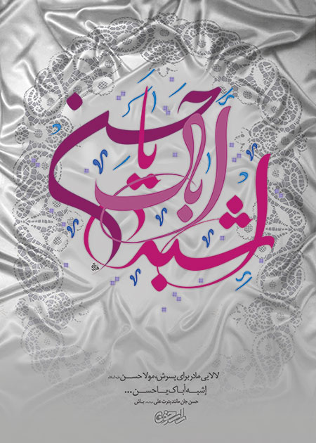 امام حسن علیه السلام