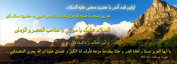 velayatzaman-ولایت زمان