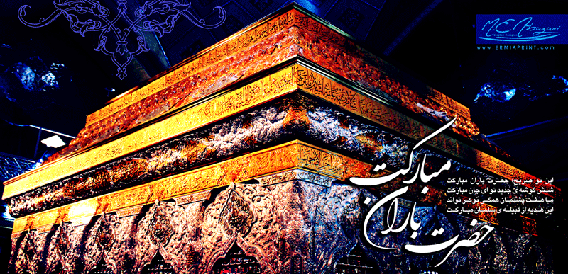 IMAGE(http://www.negarkhaneh.ir/UserGallery/2013/3/ermiaabazari_06125338.gif)