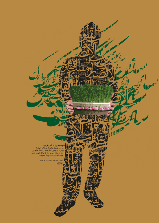 Image result for یا مقلب القلوب والابصار