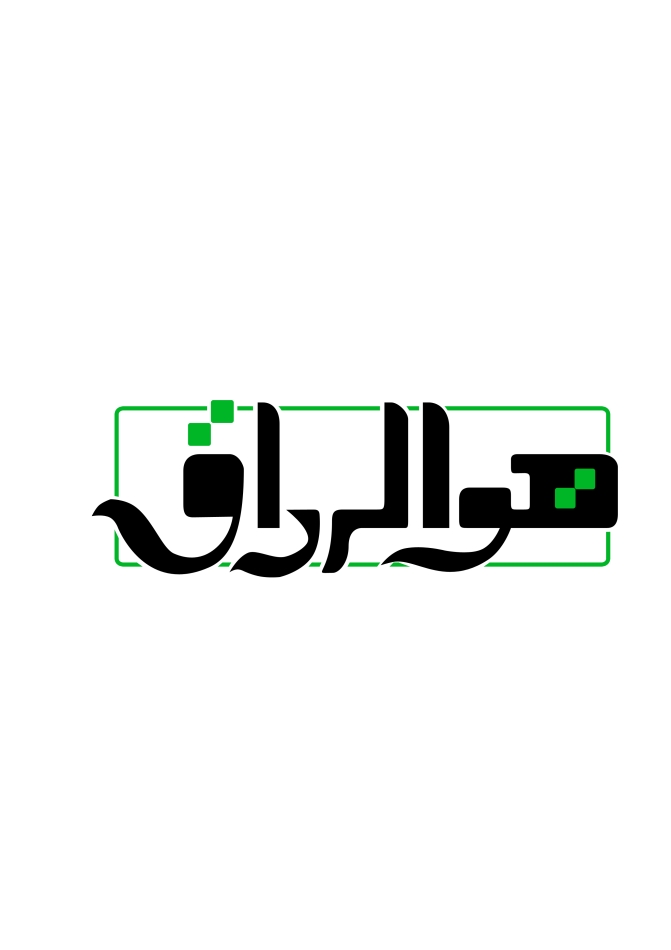تایپوگرافی هوالرزاق