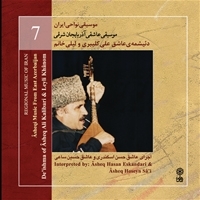 موسیقی نواحی ایران ۷