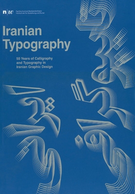 تایپوگرافی ایرانی