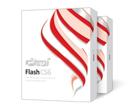 آموزش Flash CS6