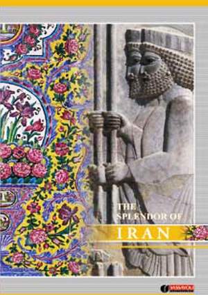 شکوه ایران